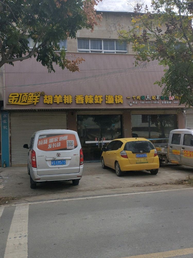 香辣虾青花椒鱼地摊牛排锅