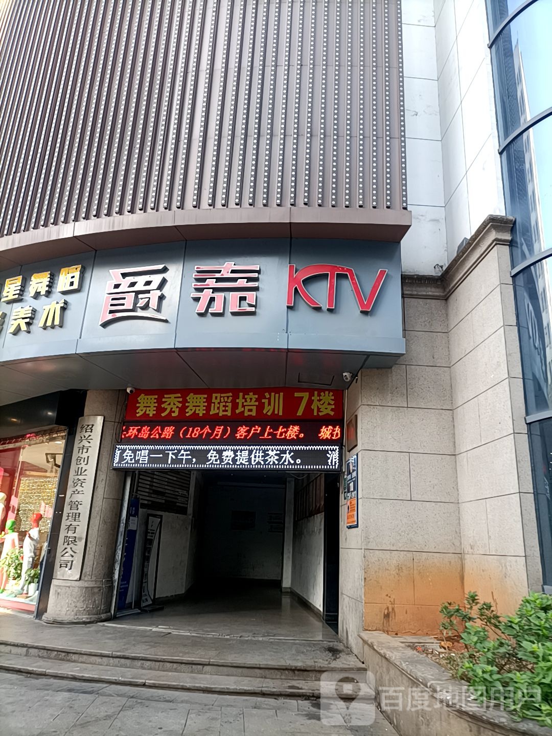 绝加KTV