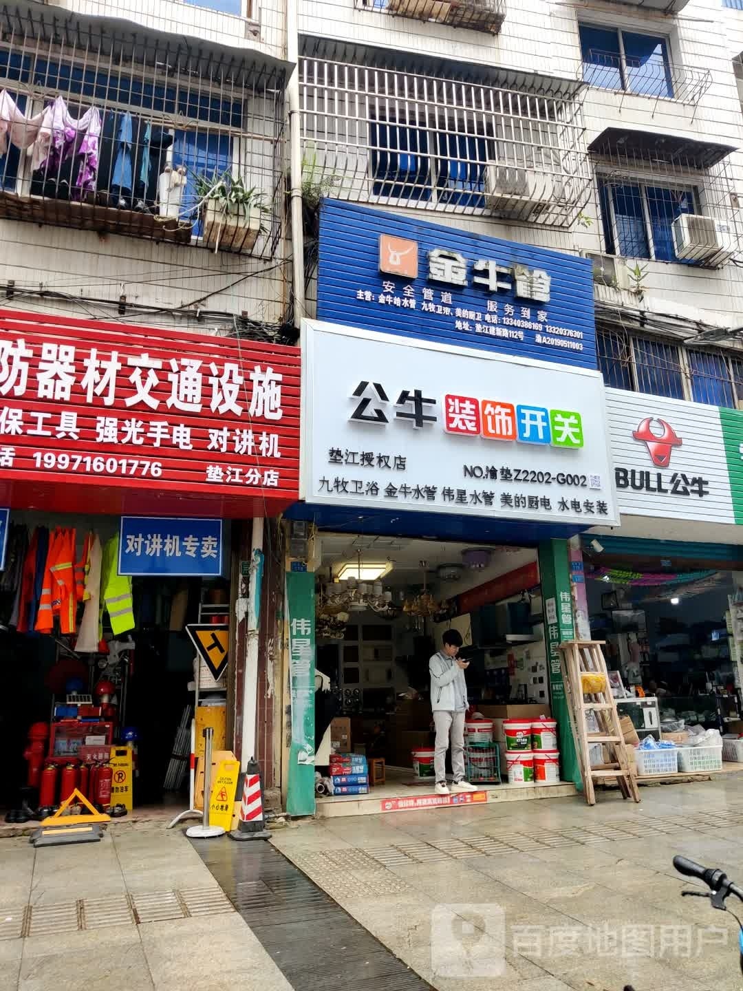 海川消防器材交通设施