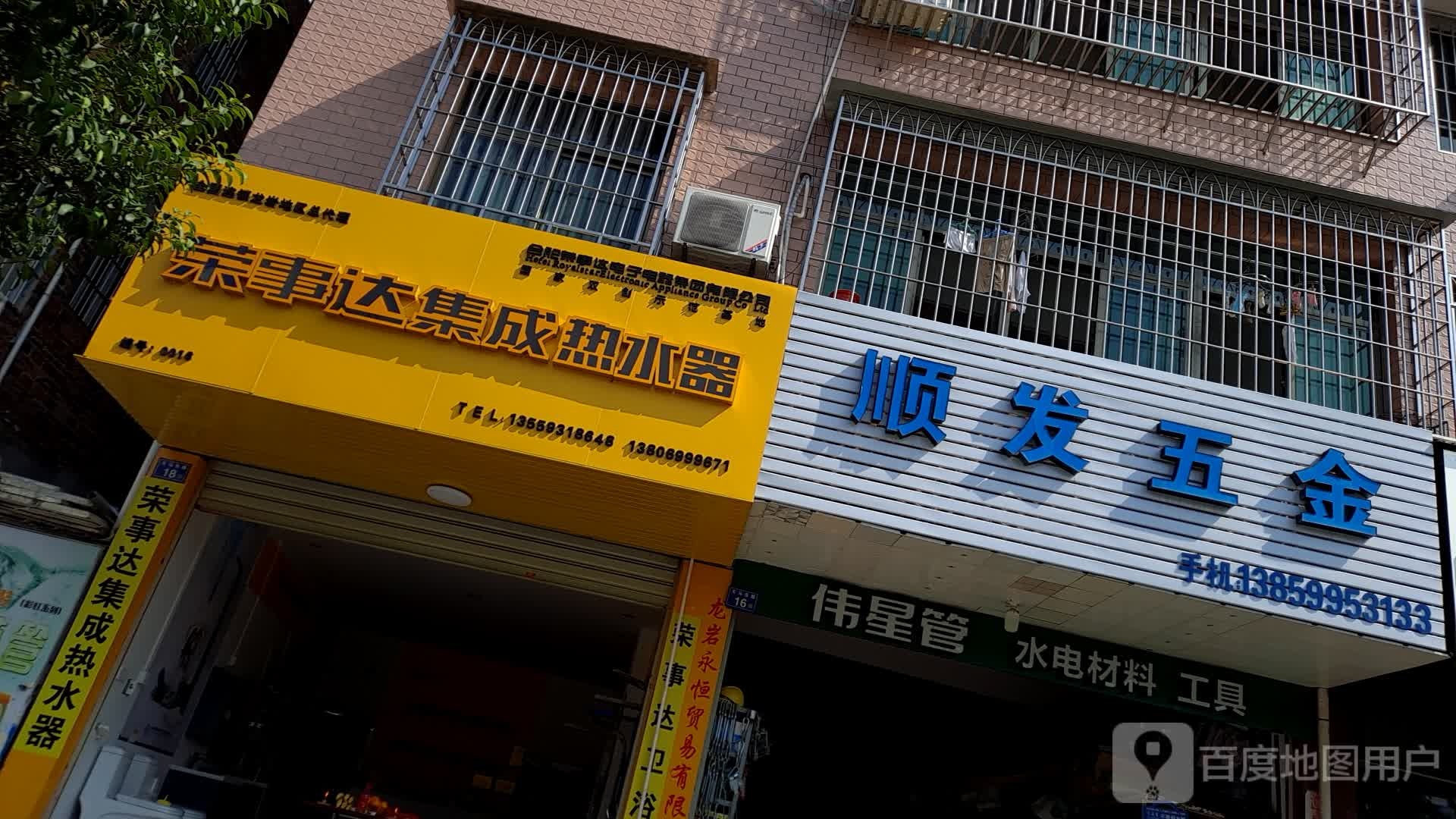发鸡饭五金(中粉路店)
