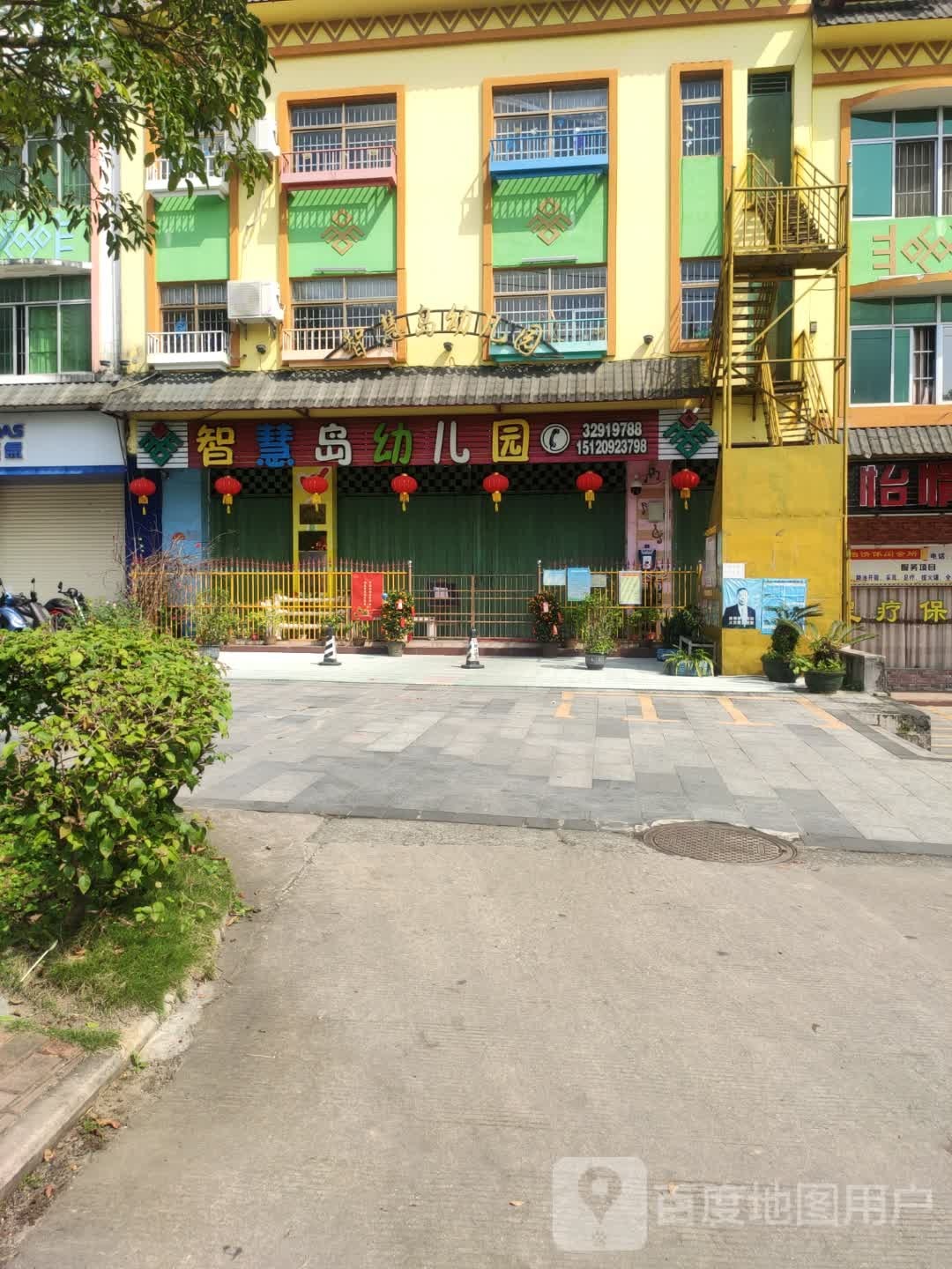 智慧岛双语幼儿园(乐园酒店南)