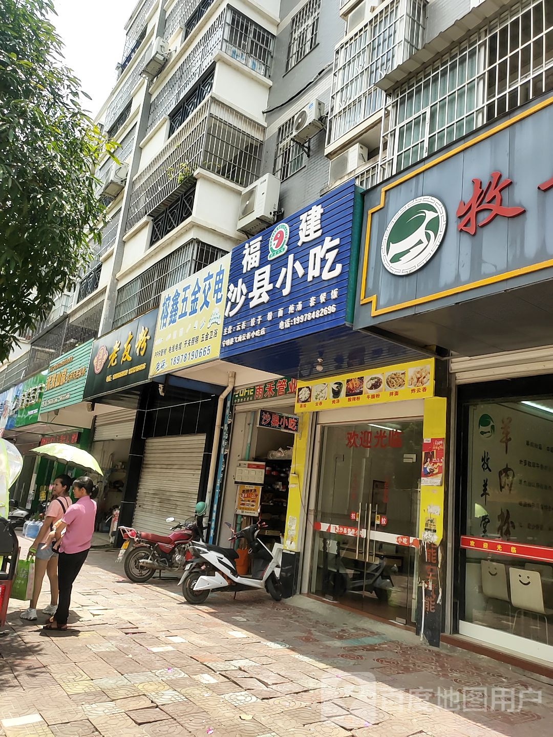榕鑫五金交电(金源名居店)