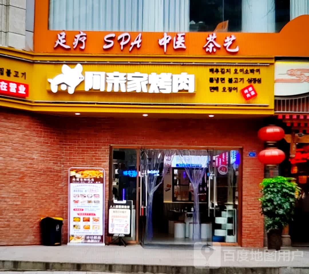 阿亲姚家肉(悦景城生活广场店)