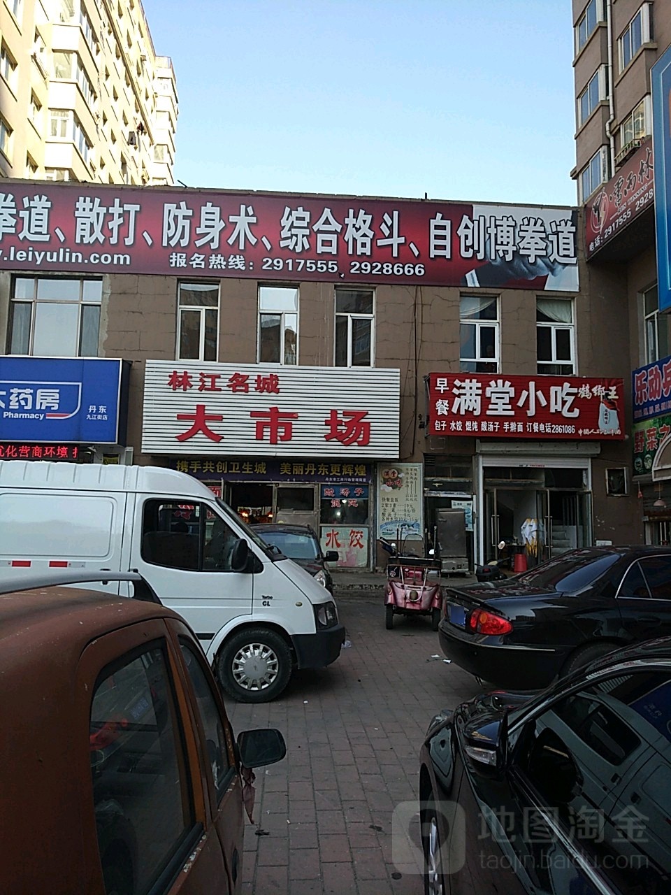 林江名都大市场
