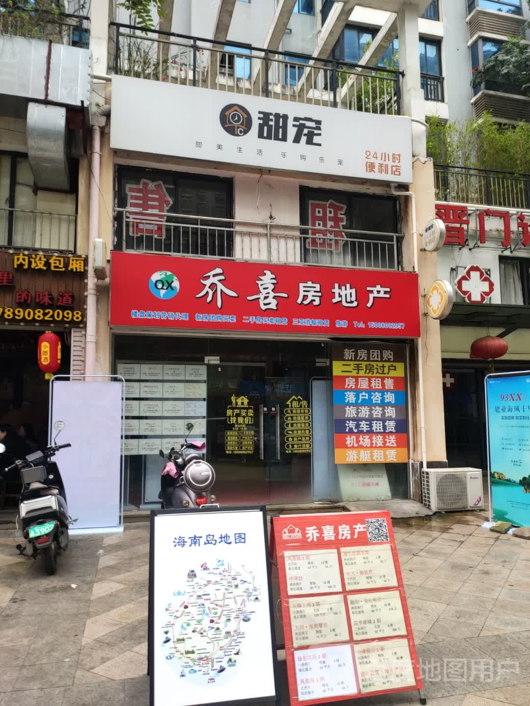 甜宠便利店