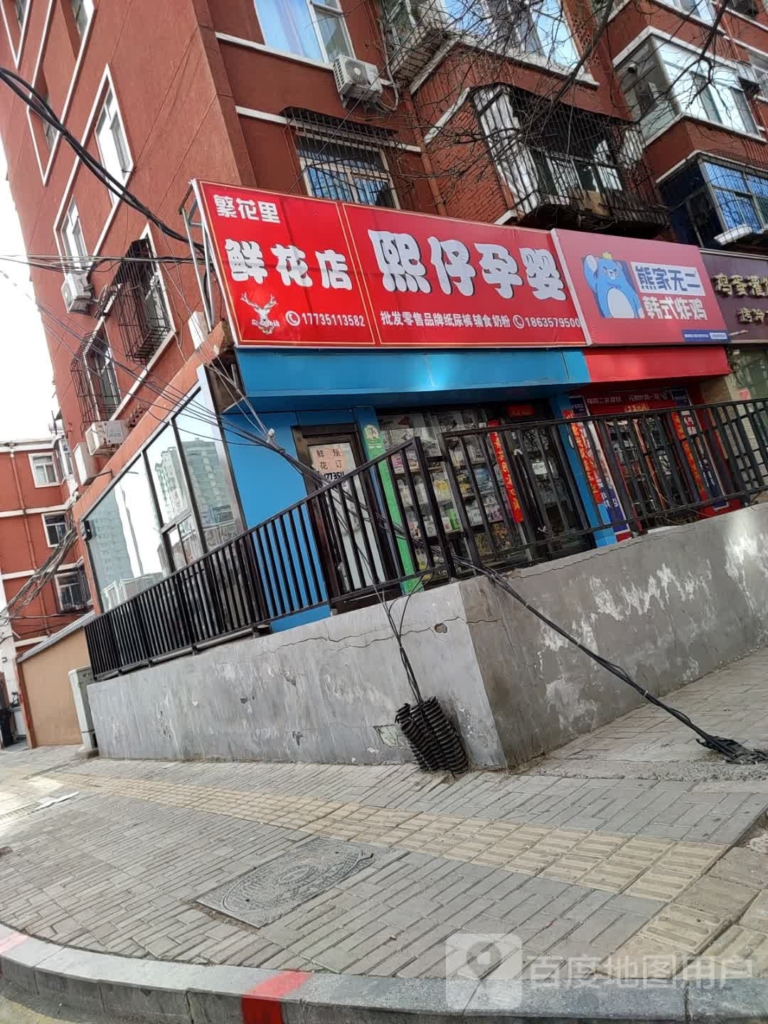 韩式炸鸡&酒
