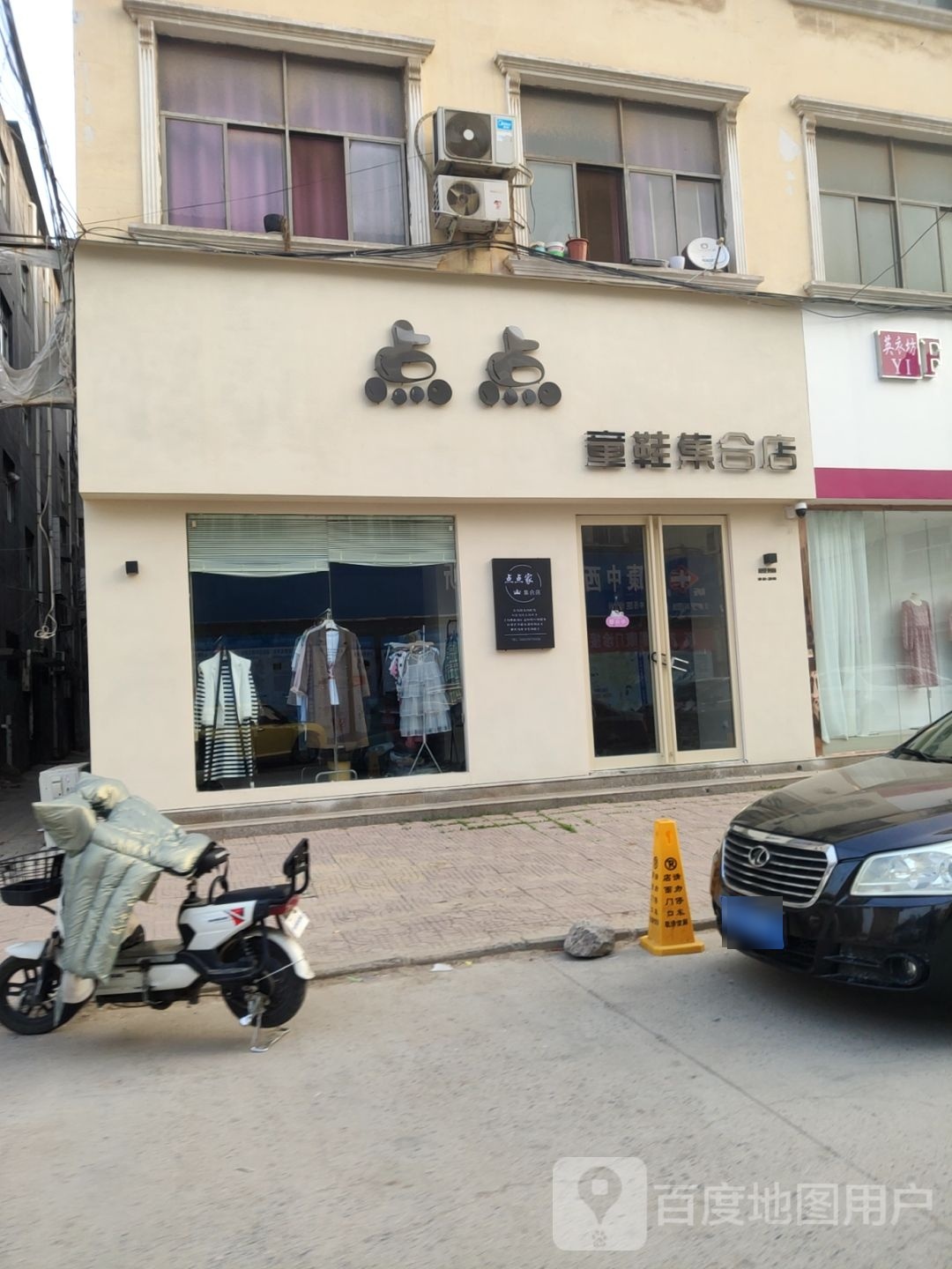 新郑市龙湖镇点点集合点龙湖工厂店