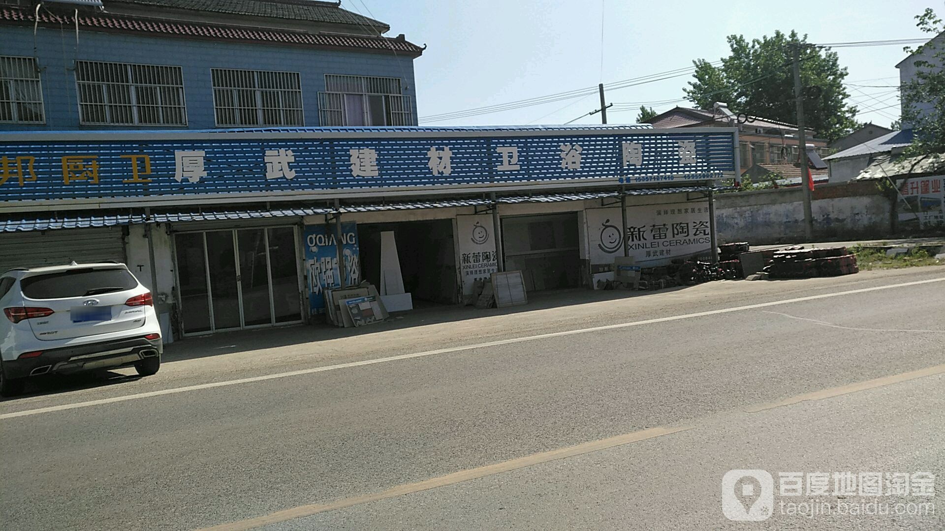 厚武建材喂鱼陶瓷