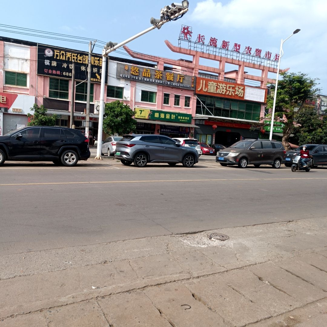 儿童游乐场