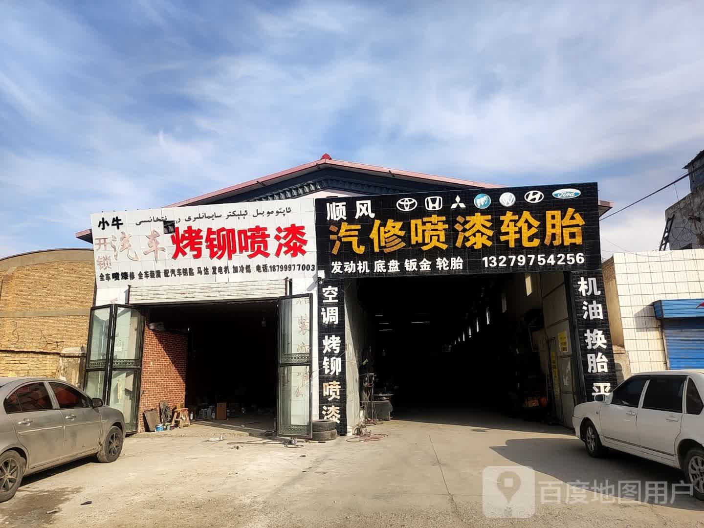 小牛汽车烤铆喷漆