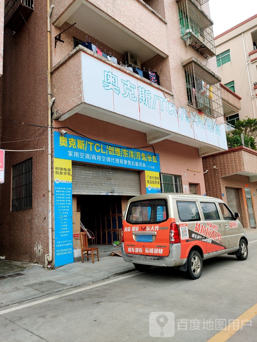 树雄电器
