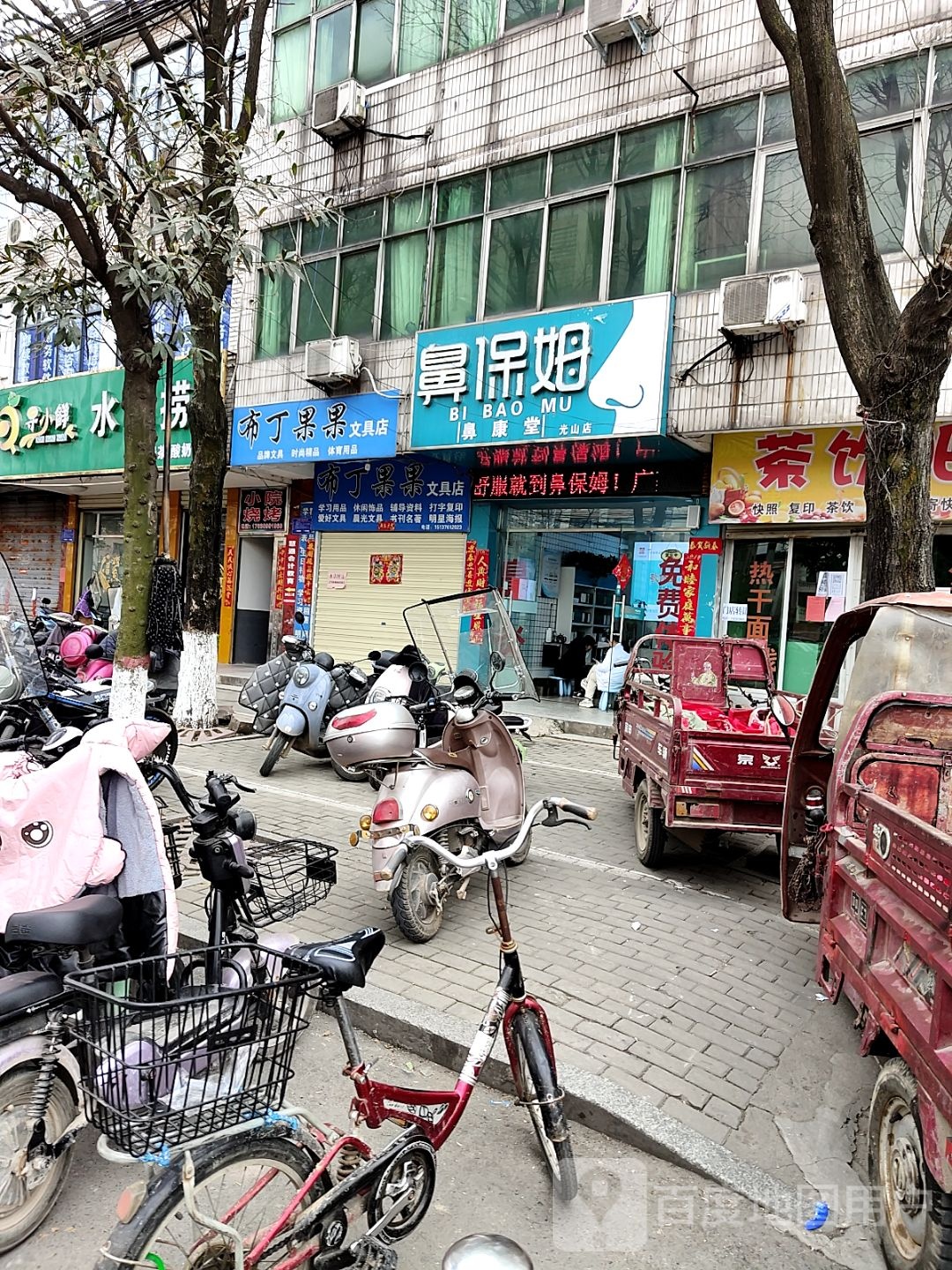 光山县寻小鲜水果捞(九龙路店)