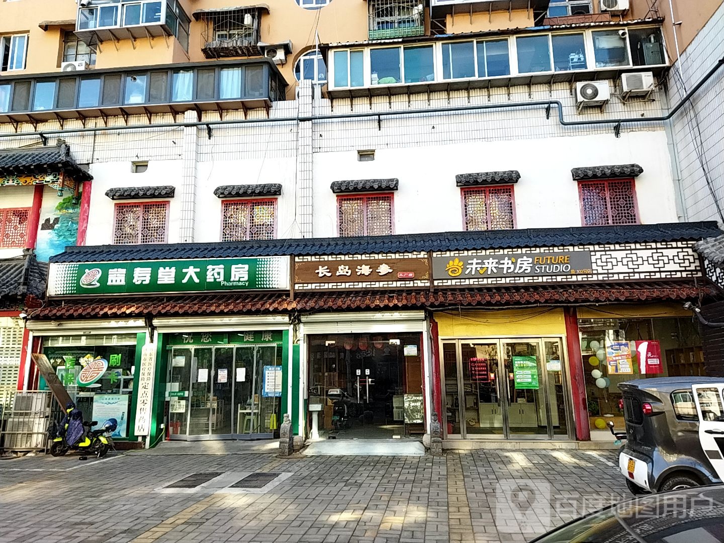 未来尚书房(泉城中学店)