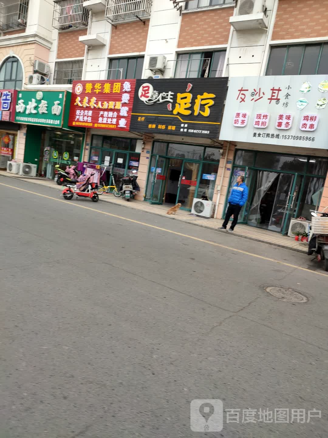 清真西北拉面