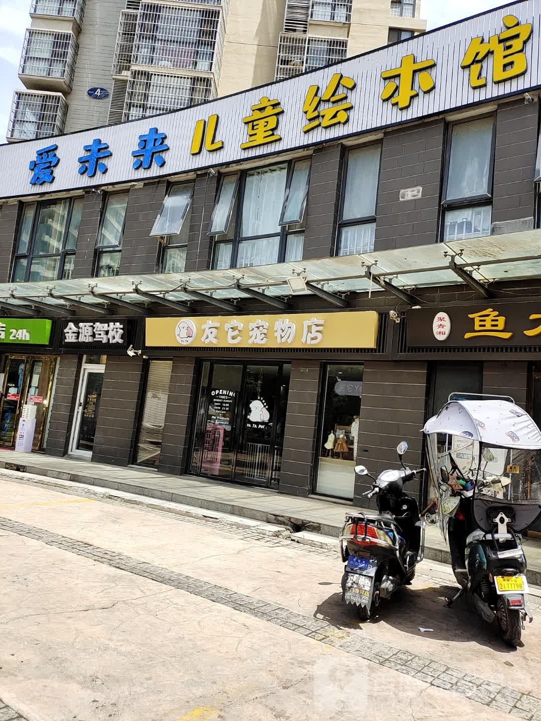 爱未来儿童绘本馆