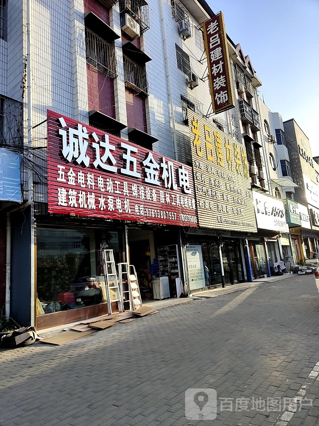 唐河县老吕建材装饰