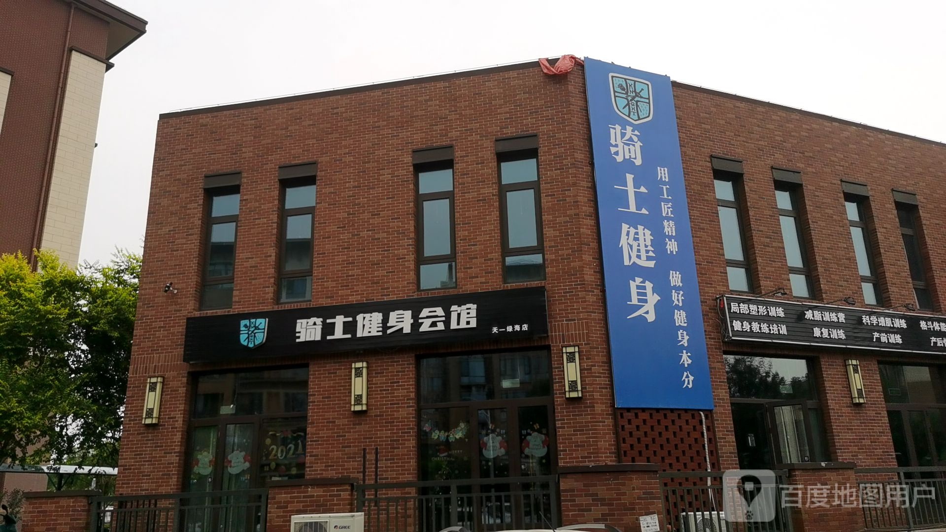 骑仕健身会馆(天一绿海店)