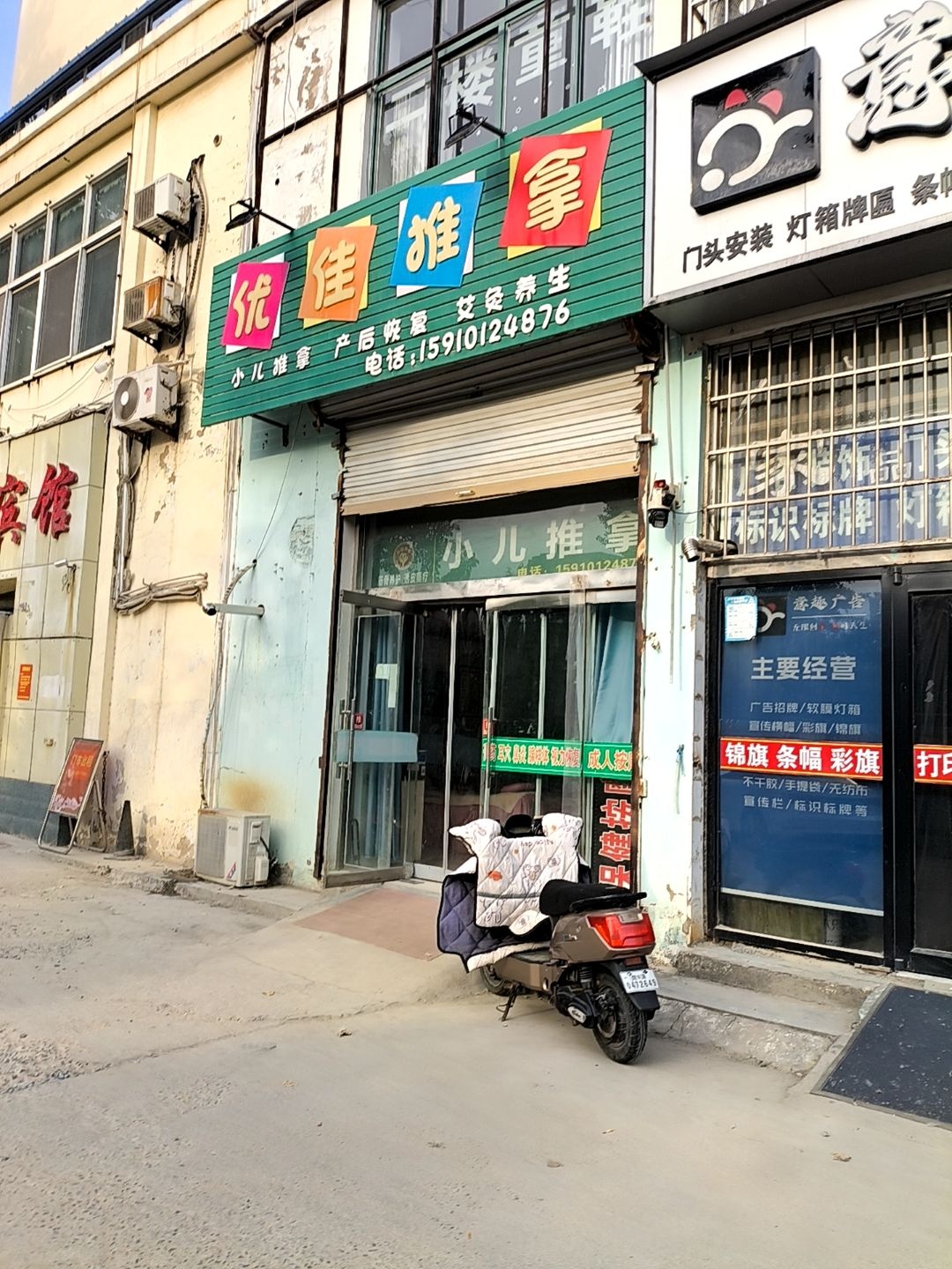 优佳推拿环境