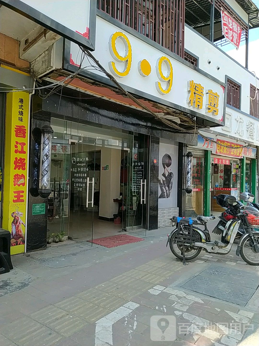 9.9精剪