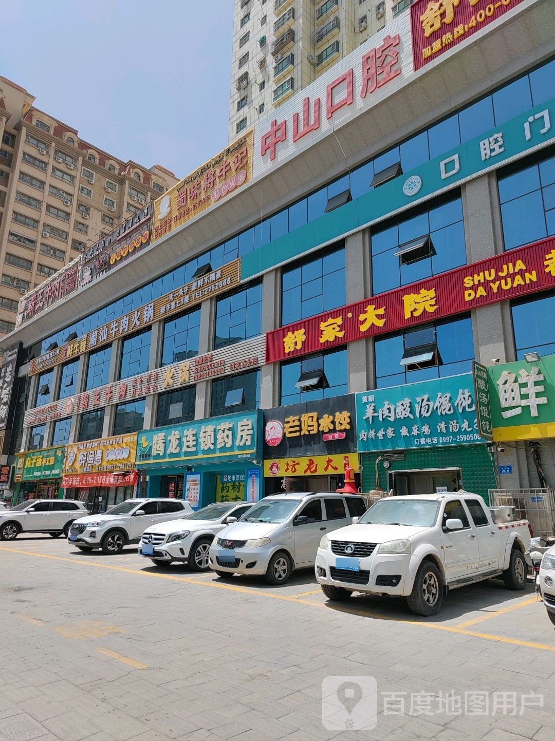 丝路方向·丸子汤手工面(阿克苏店)