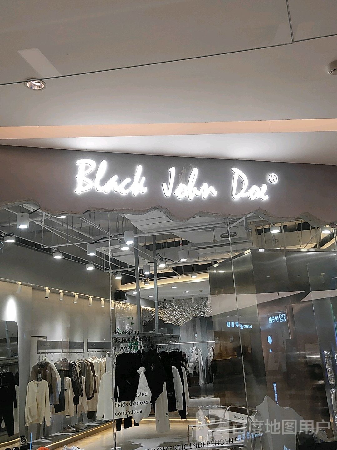 Black John Doc(新田360广场太康路店)