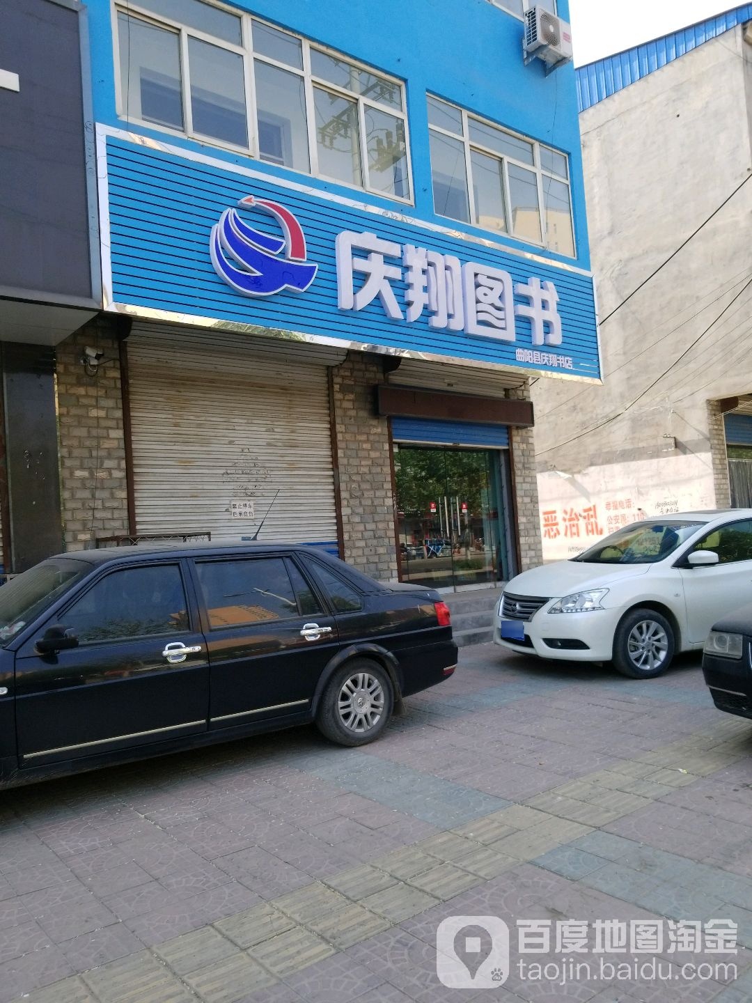 庆翔图书