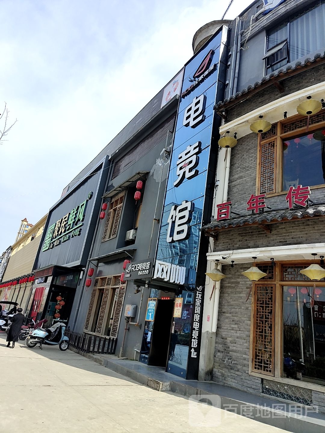 淮滨县聚民鲜风生活超市(白露河店)