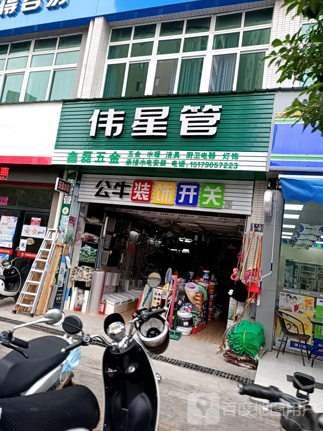鑫磊五金