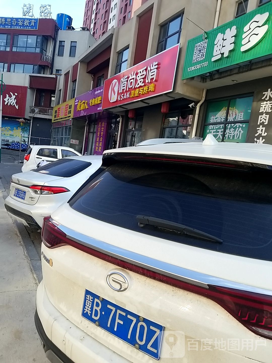 瘦丽人专业减肥(丽都景苑店)