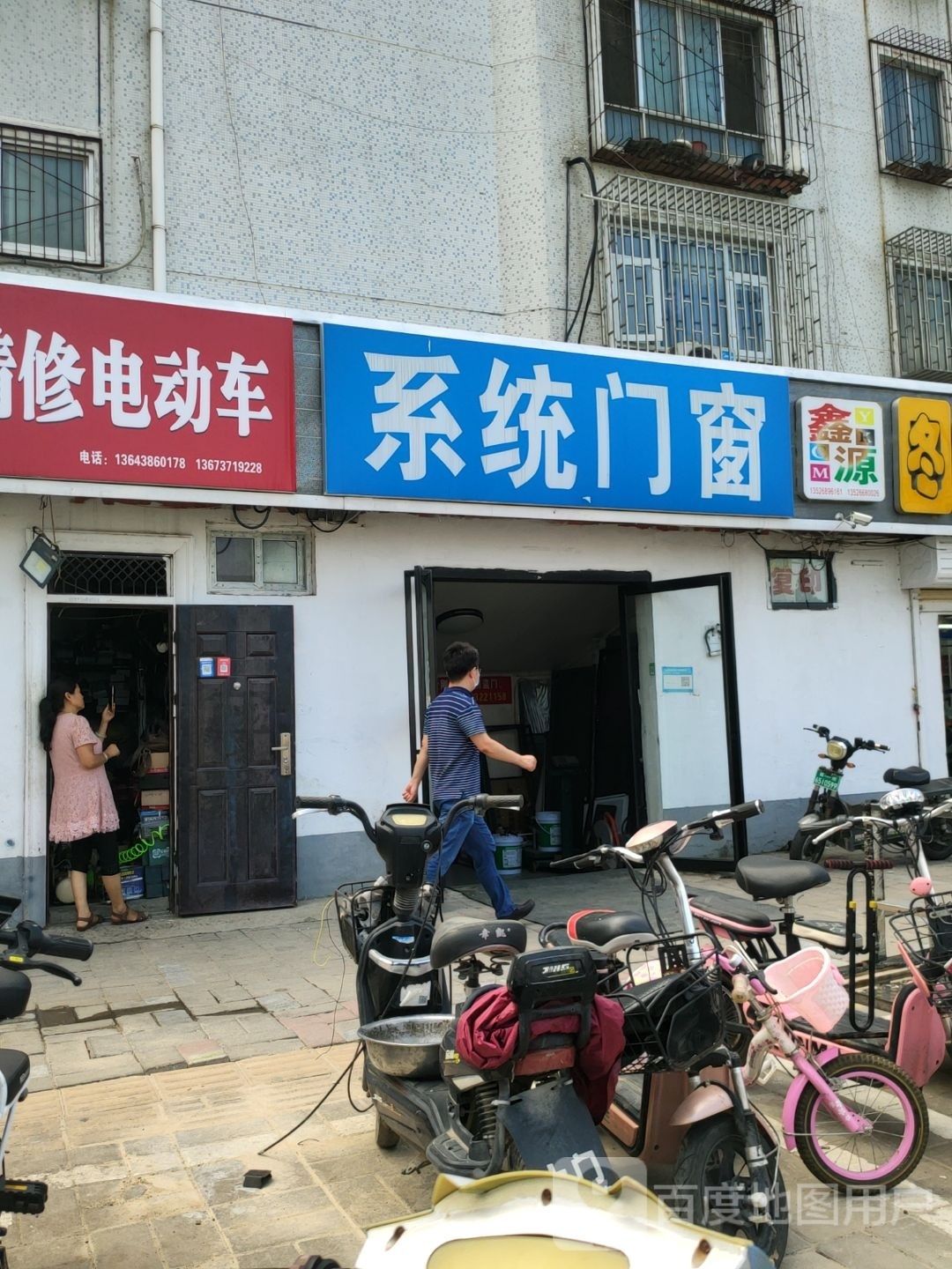 系统门窗(姚砦路店)