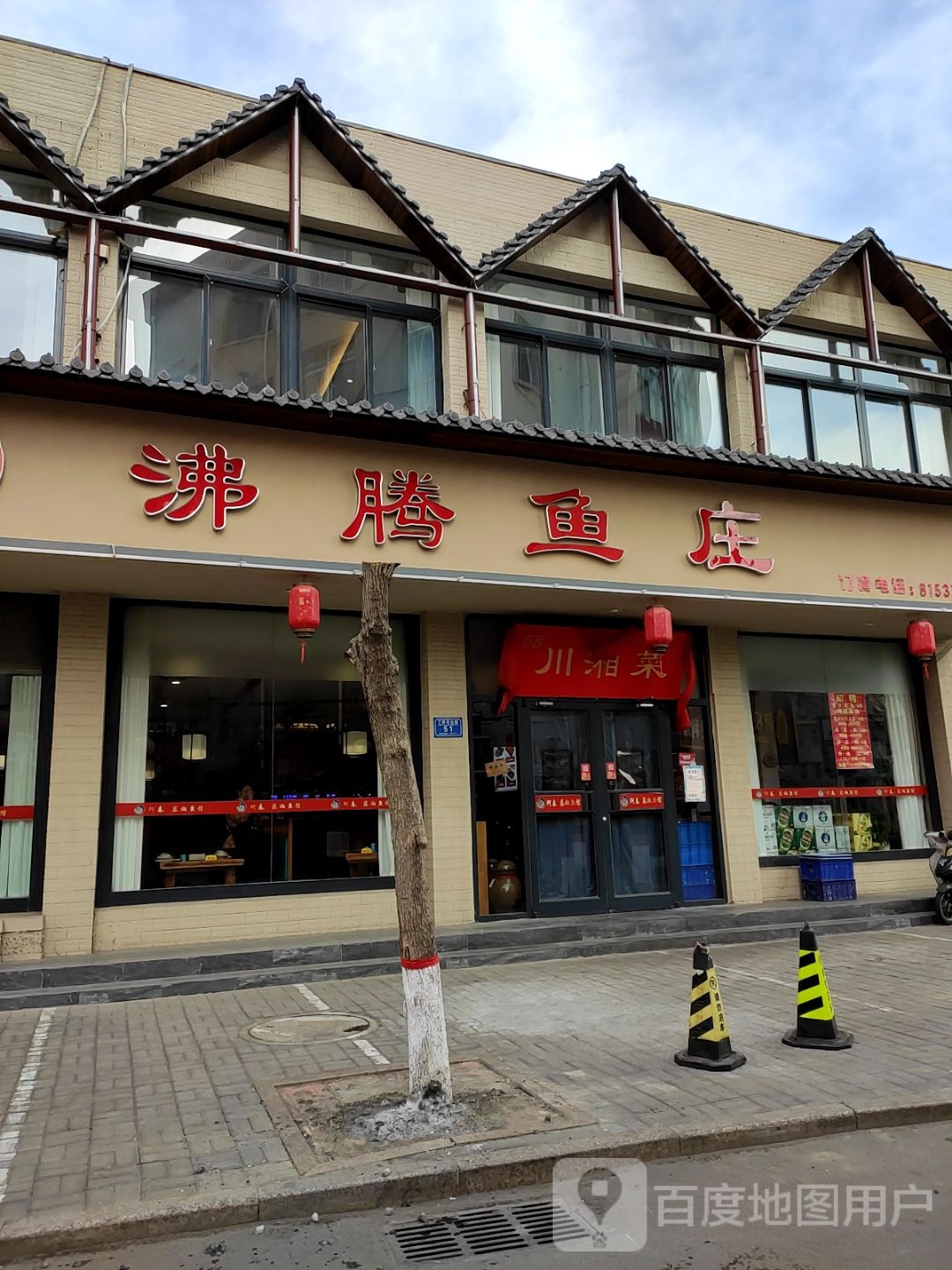 沸腾渔庄(中百店)