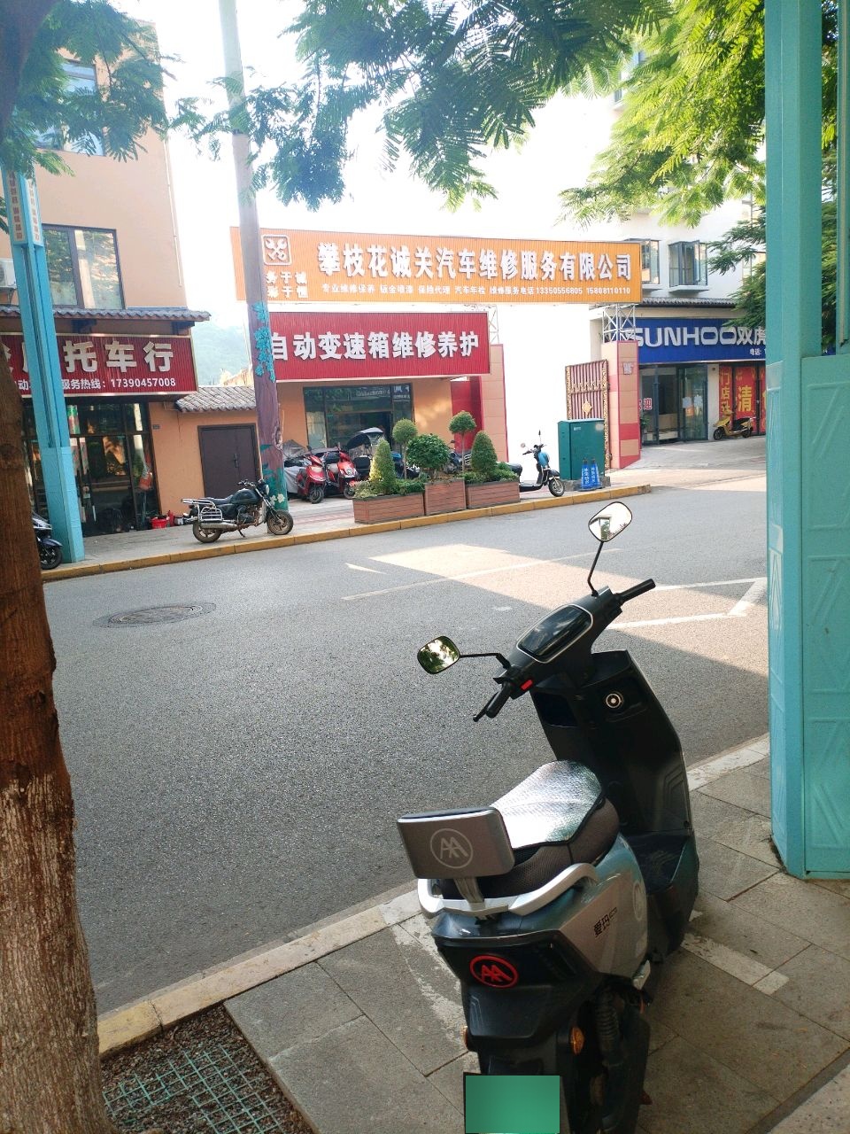 诚关汽修厂