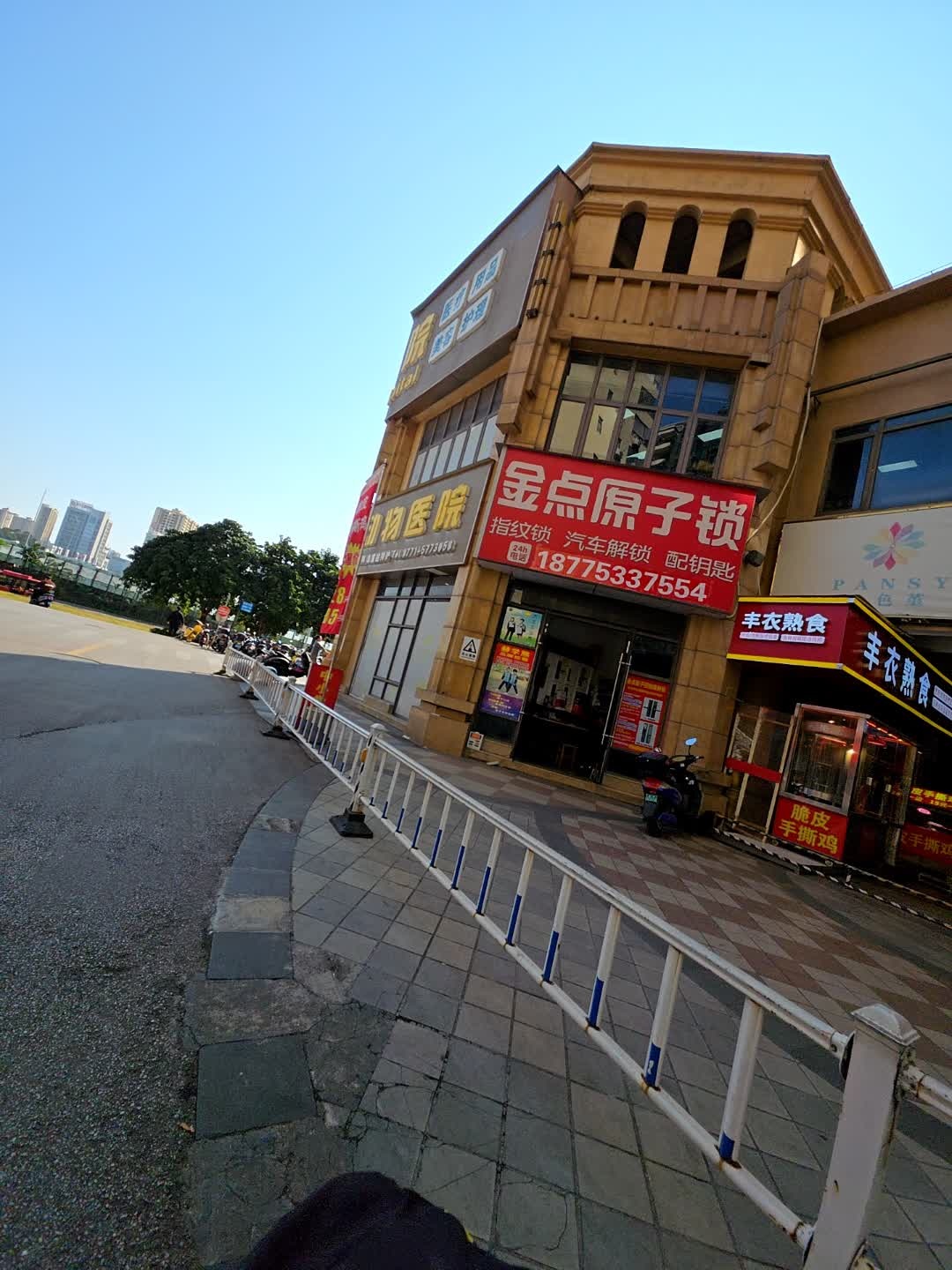 金点原子锁(保利爱琴海店)