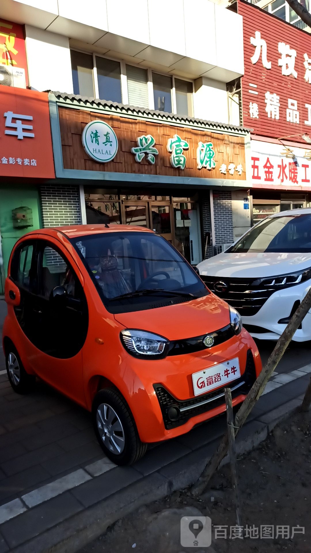 兴富源清真糕点(双桥小区东区店)