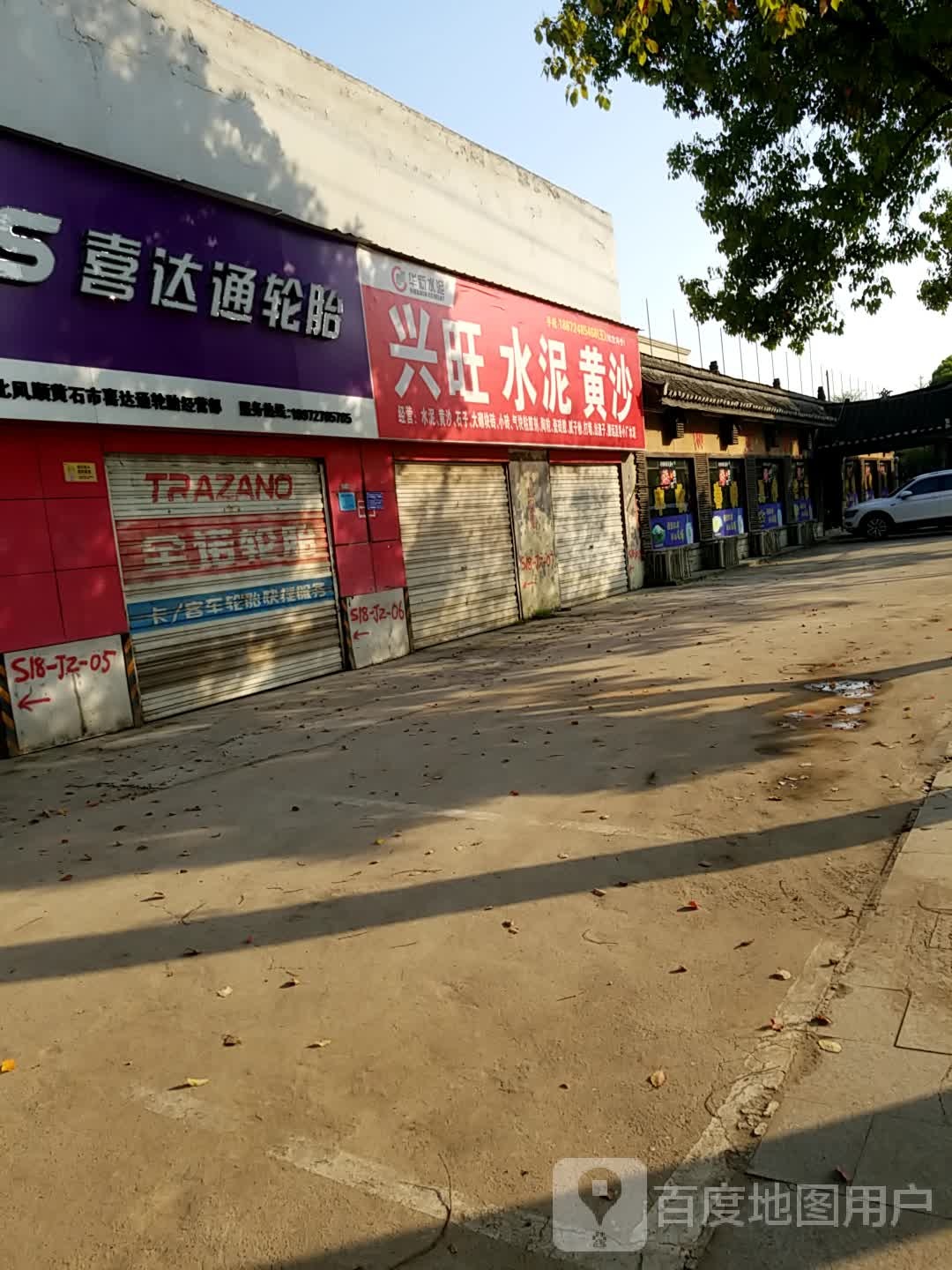 喜达通轮胎
