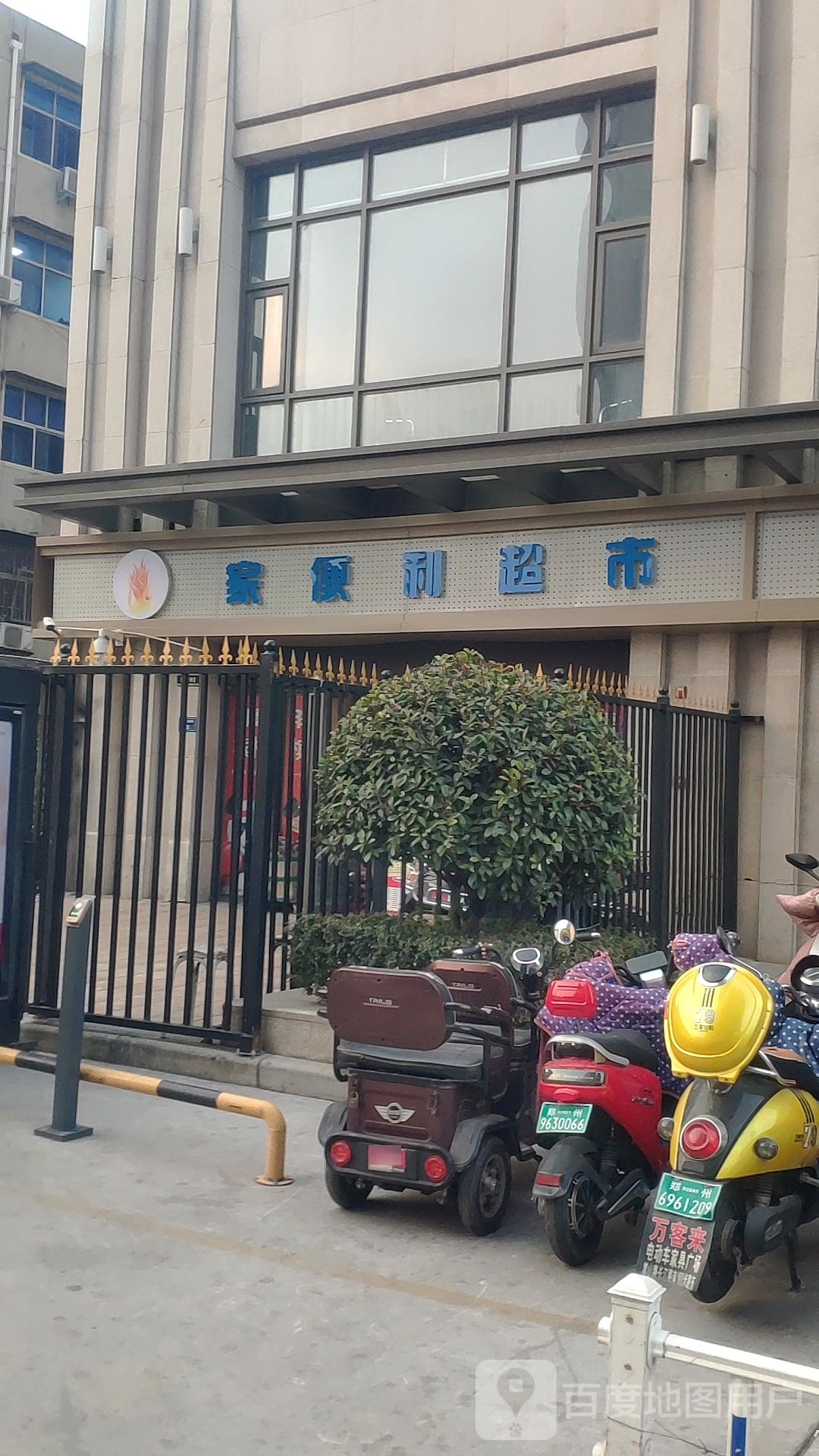 宜家超市(嵩山南路店)