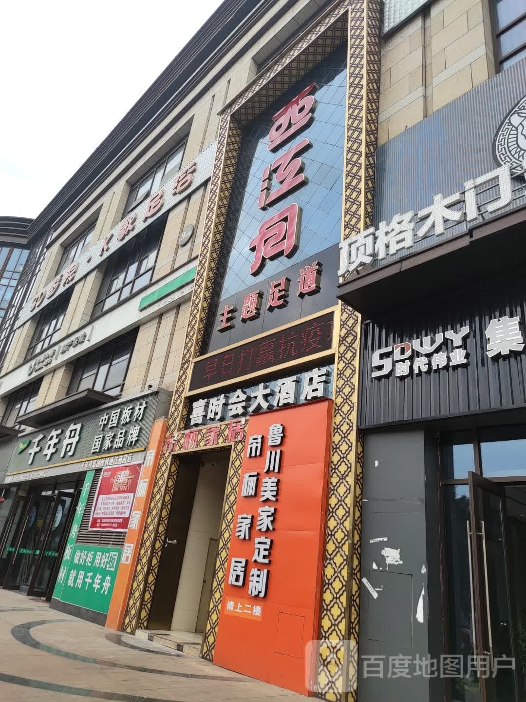 3D影院K歌足浴