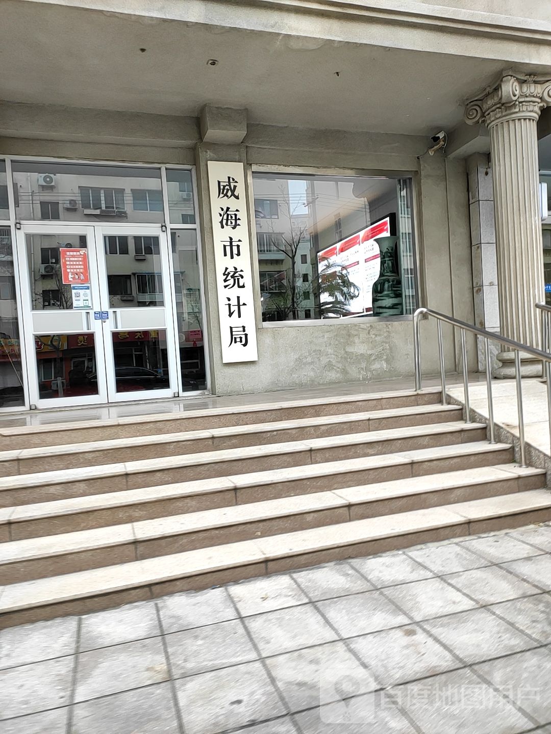 威海市统计局