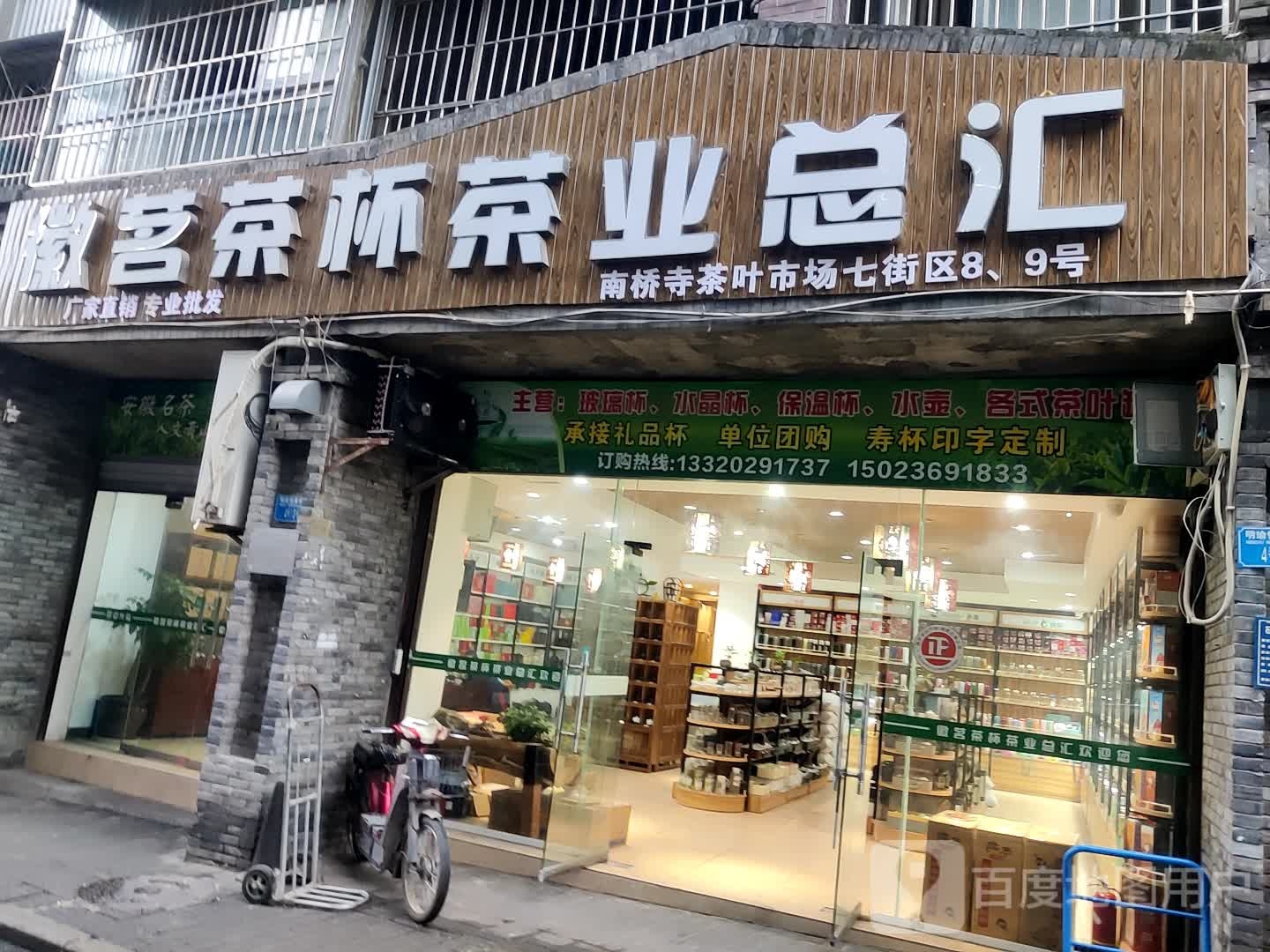 徽茗茶杯茶叶总汇