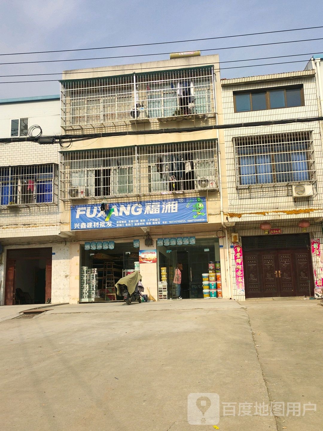 福湘(孝天路店)