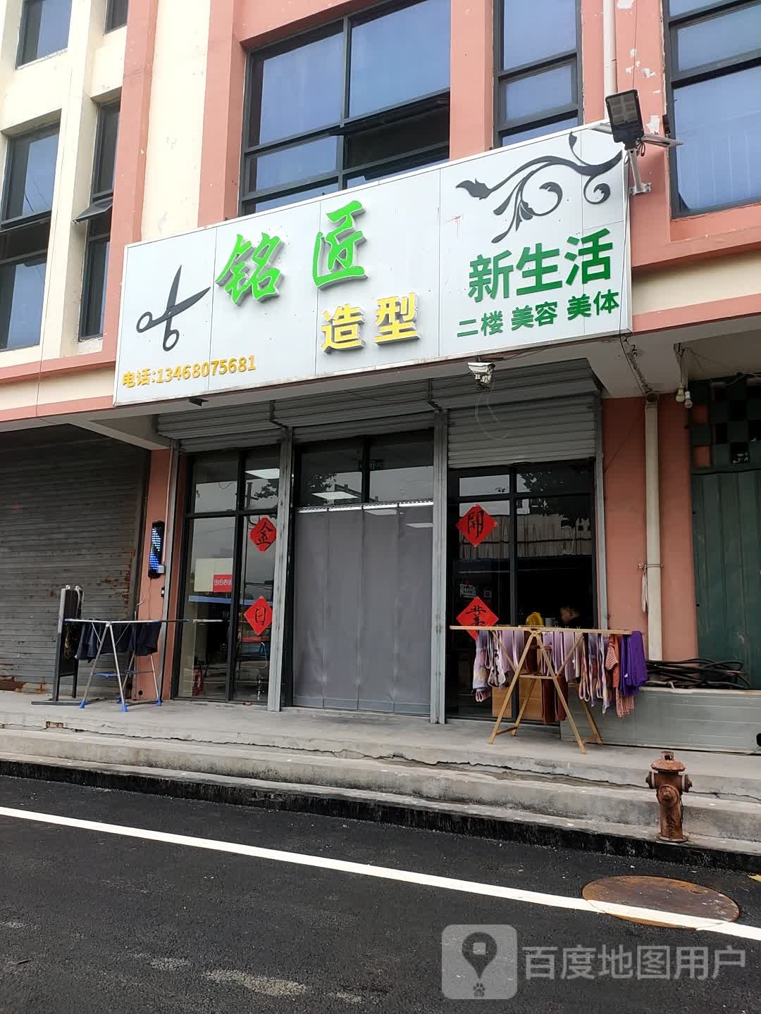 新坐活美容养生会所(南十里河店)