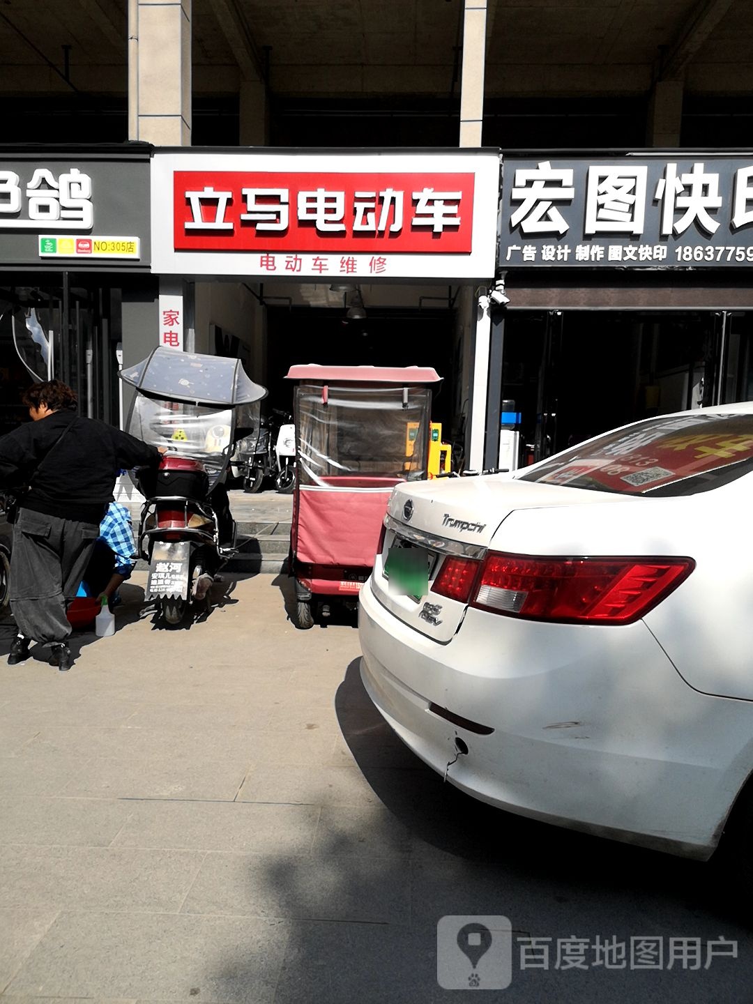 卧龙区七里园乡立马电动车(信臣中路店)