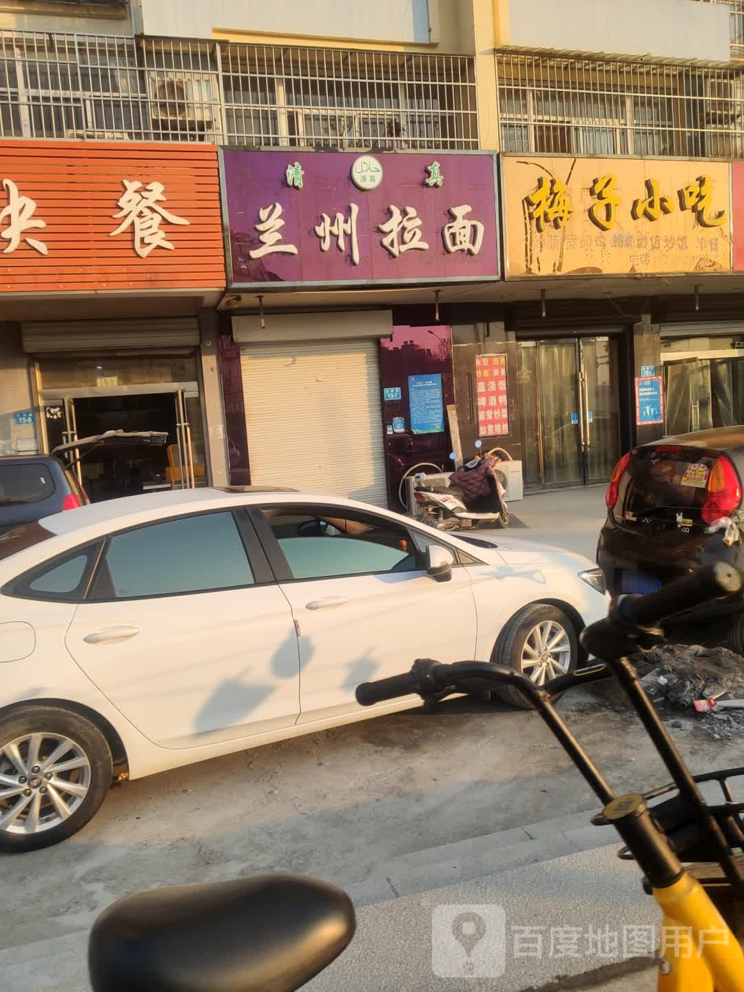 清真兰州拉面(义乌店)