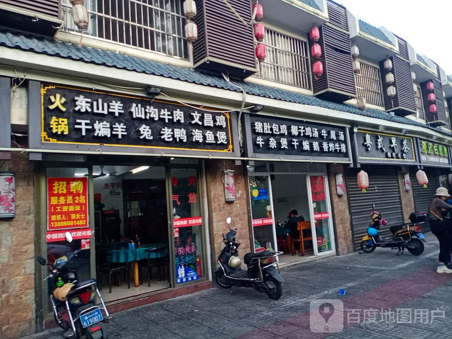 猪肚包鸡椰子鸡汤牛尾汤牛杂煲干煸鹅香炸牛排(福记南洋市场店)