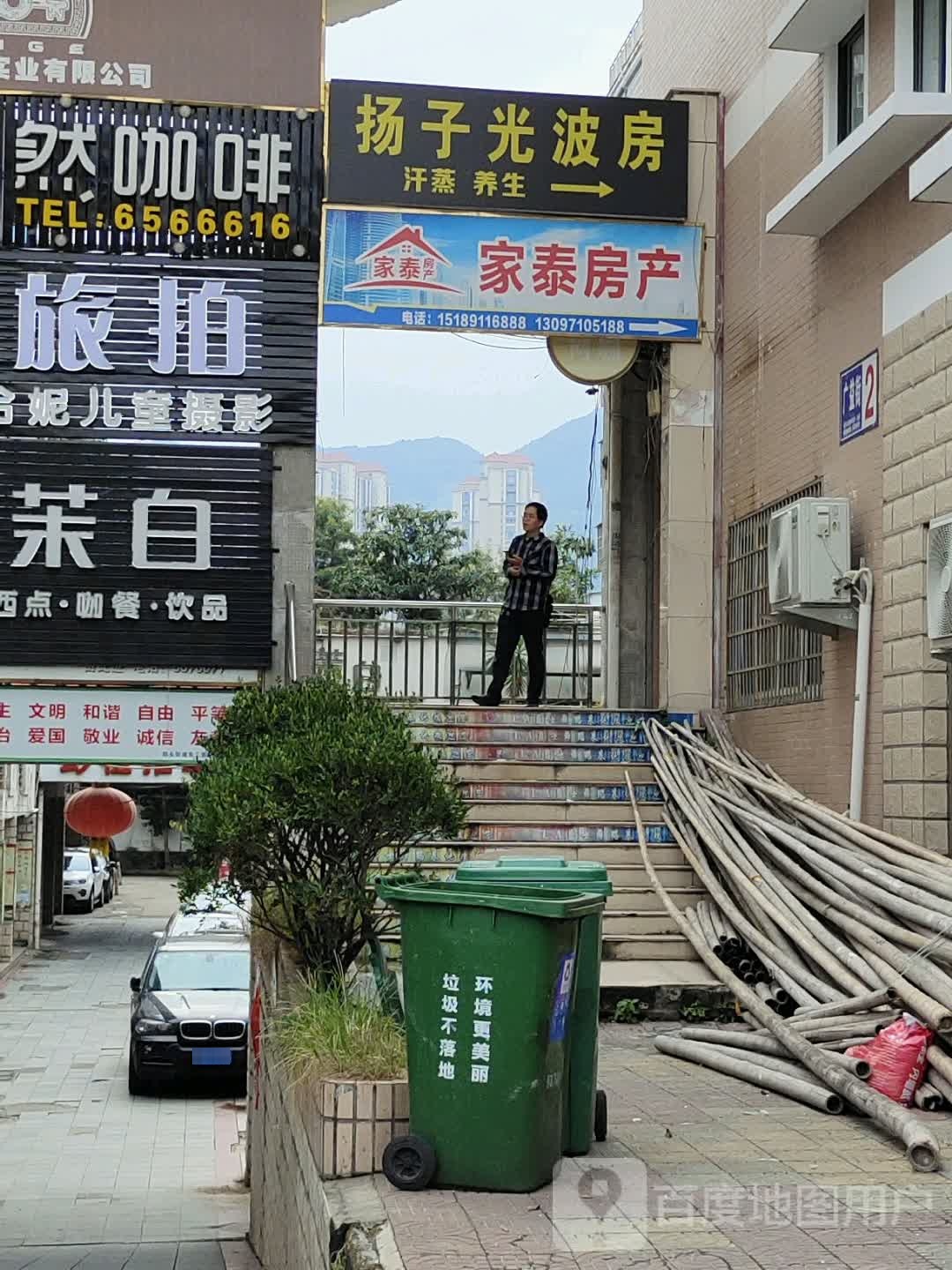 扬子光照房(汗蒸馆)