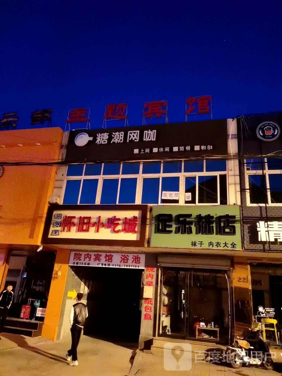 糖潮网咖(明珠街店)