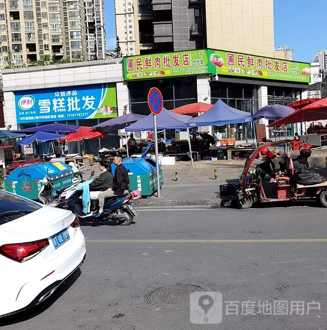 信品堤冰众之候雪糕批发