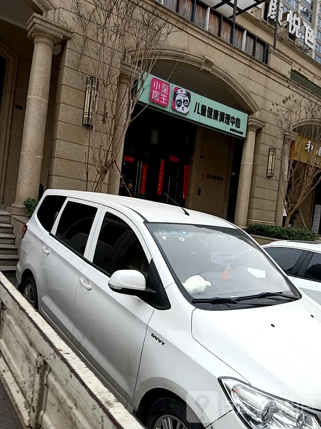 小美医生小儿系统推拿(绿城店)