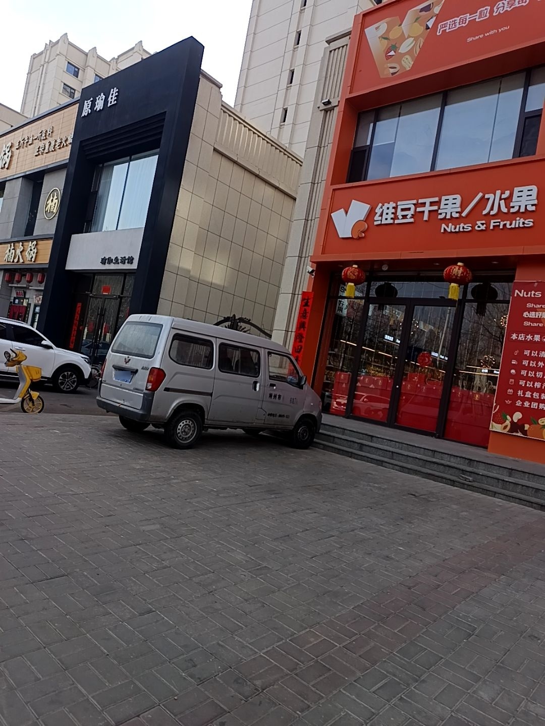 原瑜佳·瑜伽