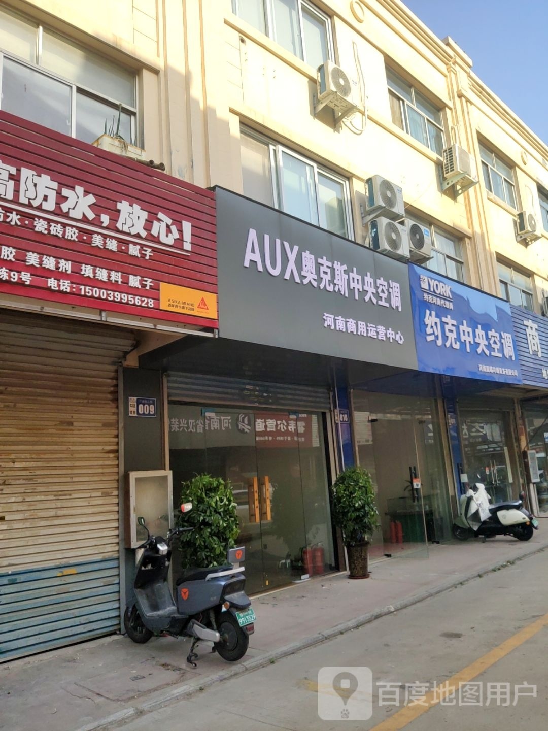 奥克斯中央空调河南商用运营中心(南京东街店)